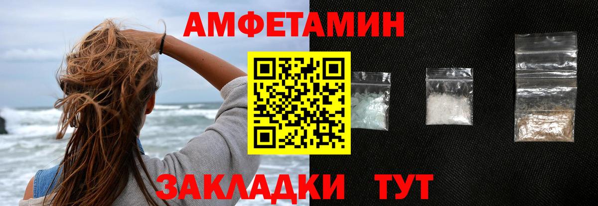 АМФЕТАМИН 98% Джанкой
