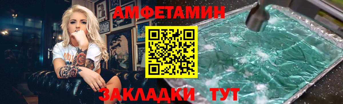 Джанкой  АМФЕТАМИН Розовый  АМФ  Вход с VPN 