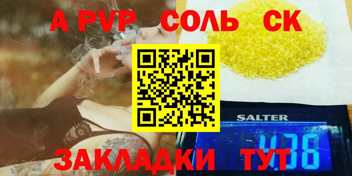 купить закладку  Альфа ПВП мука  A PVP мука  Джанкой  Вход с VPN  А ПВП Соль 
