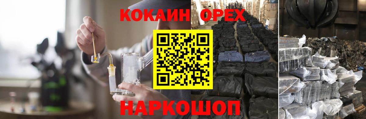 Кокаин  COCAIN Перу  магазин продажи наркотиков  Cocaine Эквадор  Джанкой  Вход с VPN 