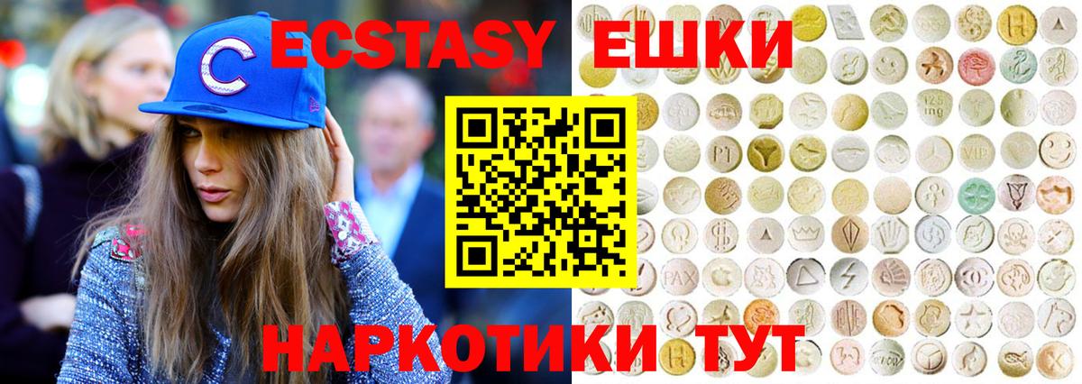 Ecstasy диски      Экстази таблы  Джанкой  Вход с VPN 