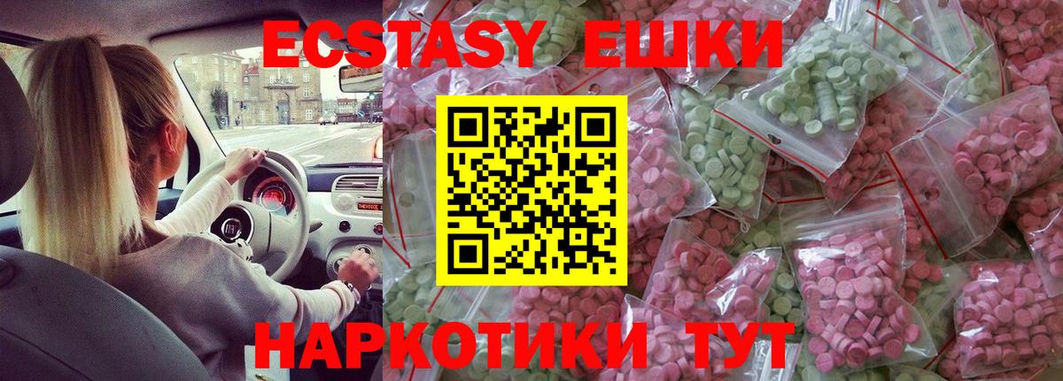 Ecstasy 280мг Джанкой
