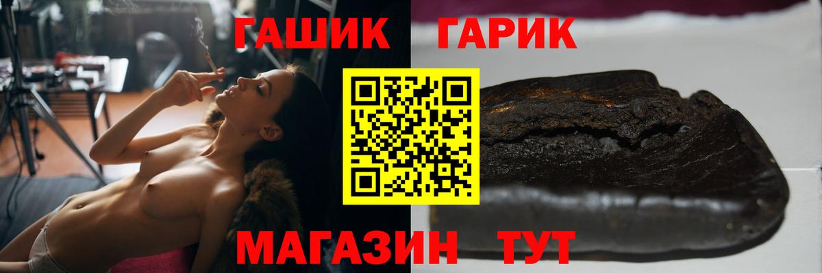 Гашиш гашик Джанкой