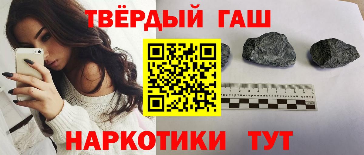 ГАШИШ 40% ТГК  ГАШИШ индика сатива  Вход с VPN  Джанкой 
