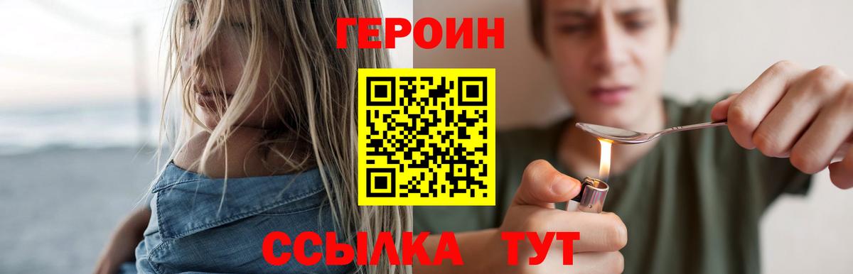 Героин афганец Джанкой