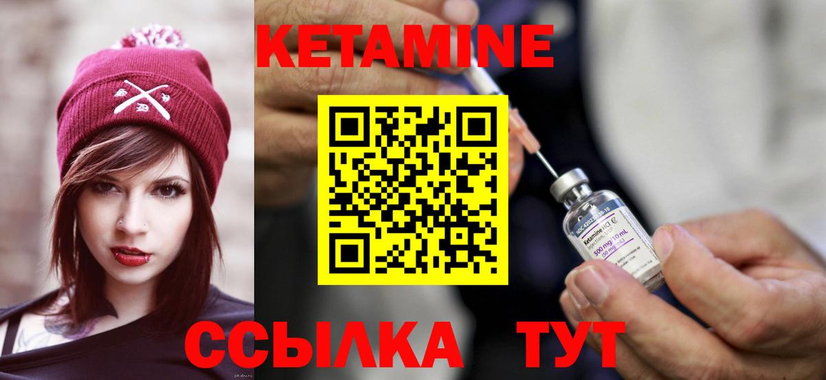 КЕТАМИН ketamine  Вход с VPN  КЕТАМИН ketamine  omg вход  Джанкой 