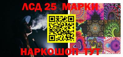 марки lsd Белореченск