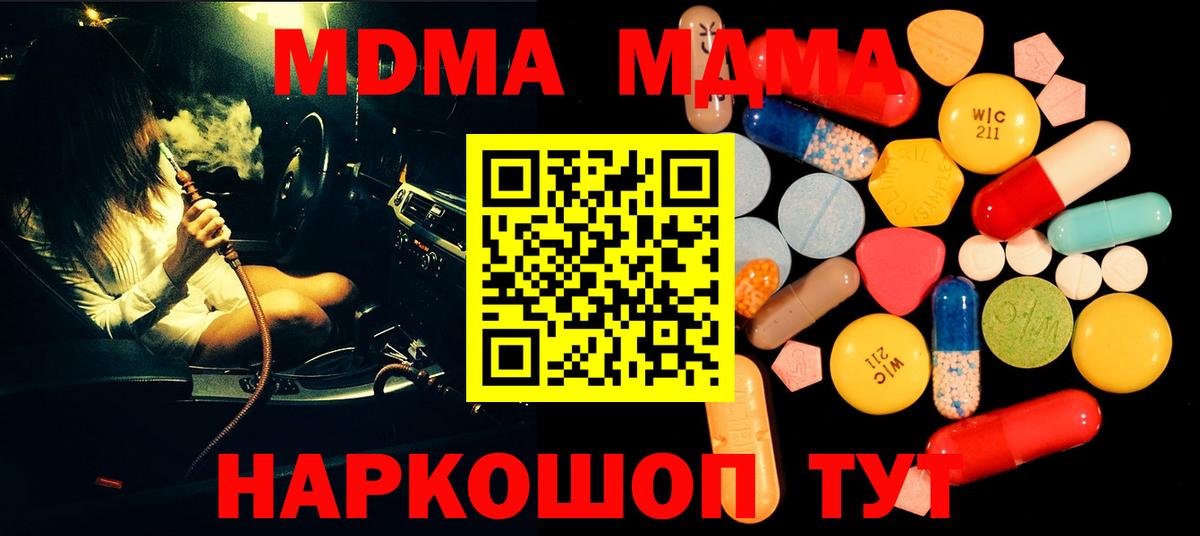 MDMA crystal Джанкой