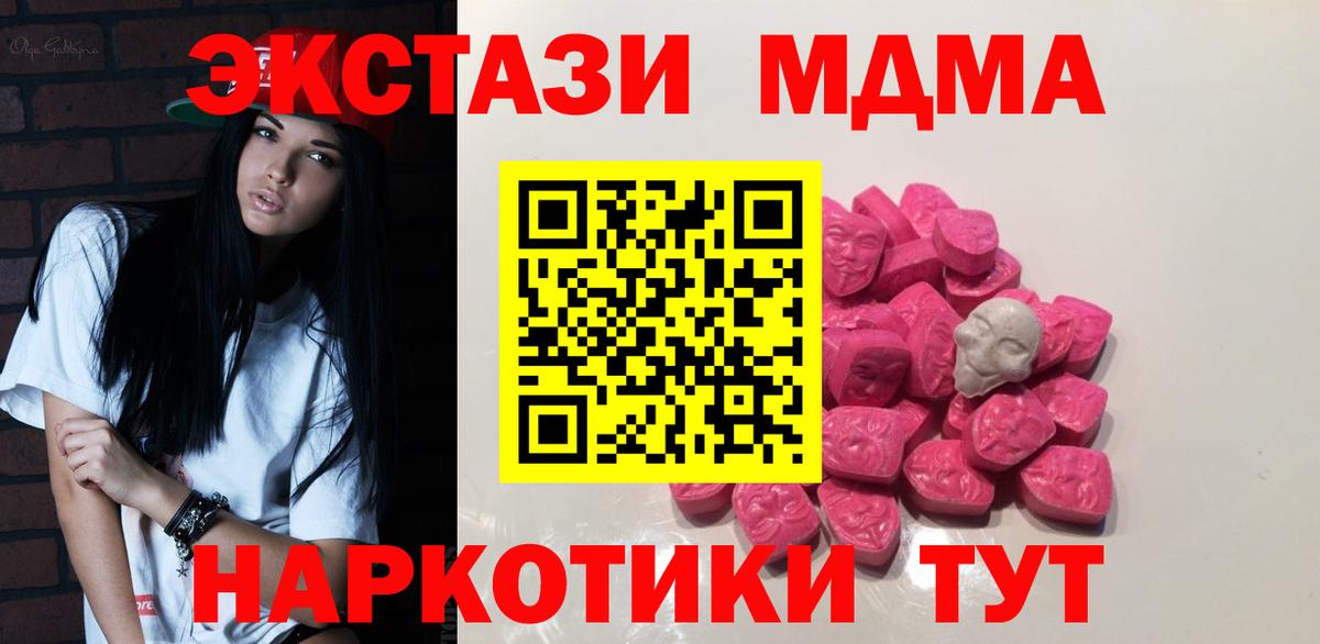 MDMA  MDMA VHQ  Вход с VPN  Джанкой  MDMA молли 