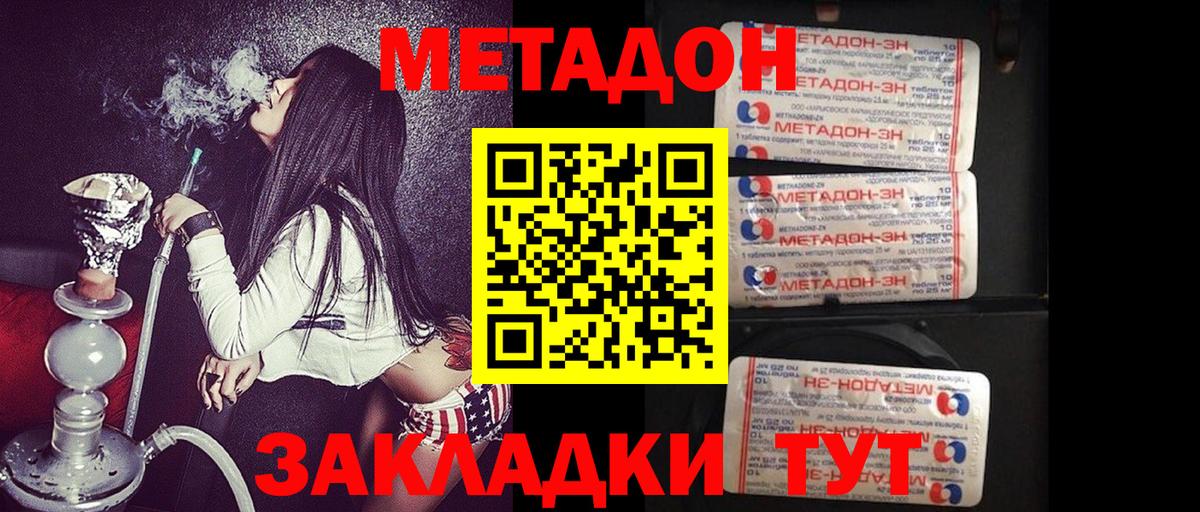 Метадон VHQ Джанкой