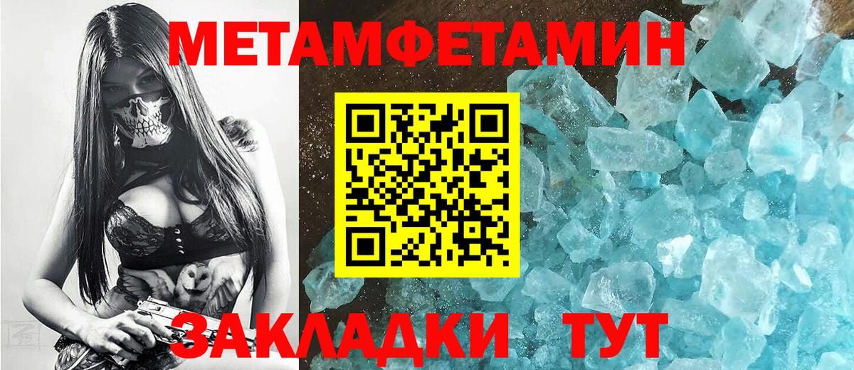 Метамфетамин винт Джанкой