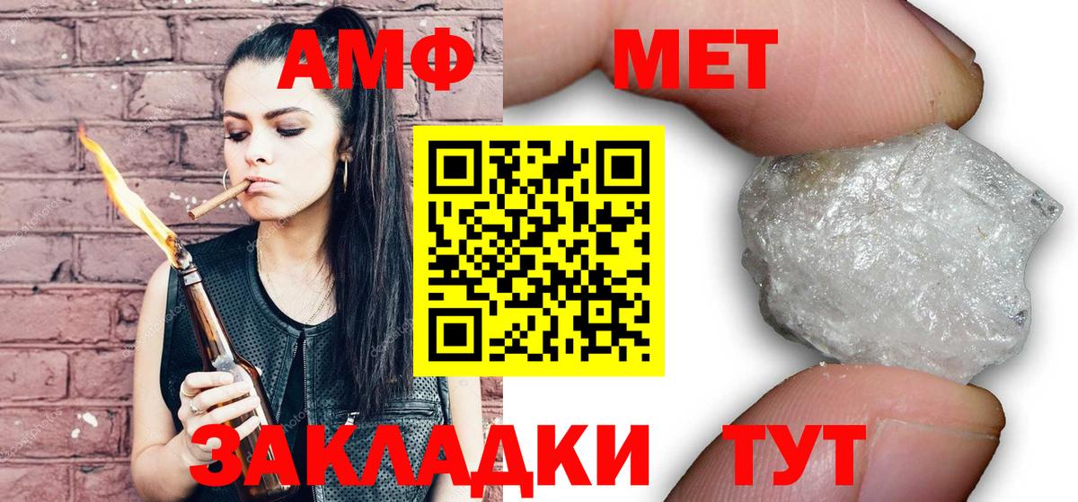 МЕТАМФЕТАМИН Methamphetamine  МЕТАМФЕТАМИН Methamphetamine  Вход с VPN  Джанкой 