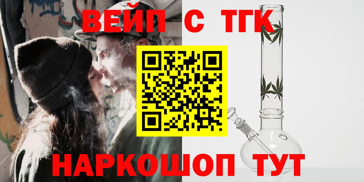 ТГК концентрат  Вход с VPN  Джанкой 