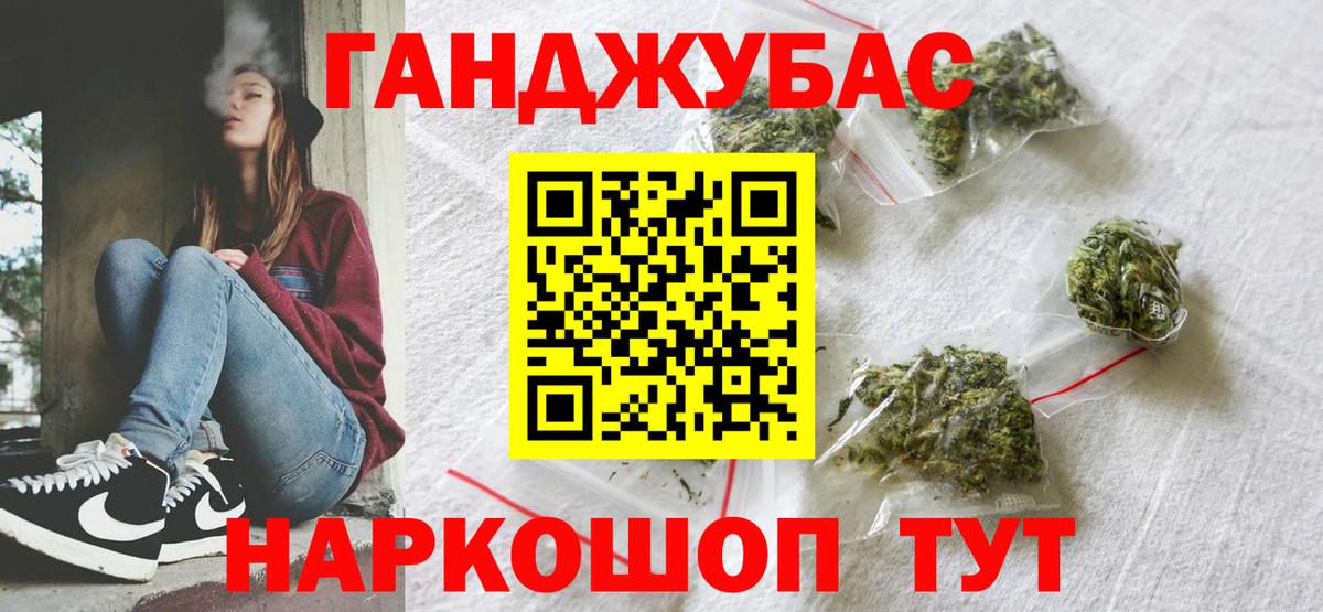 Канабис конопля Джанкой